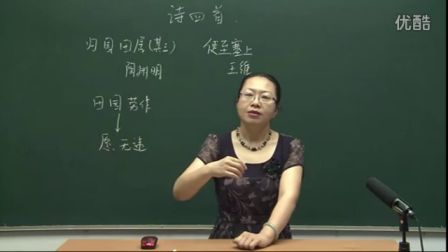 人教版初中语文八年级《诗四首》名师微型课 北京李永宁