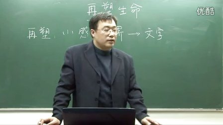 人教版初中语文八年级《再塑生命》名师微型课 北京李永宁
