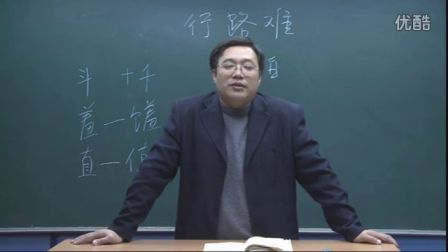 人教版初中语文八年级《行路难》名师微型课 北京李永宁