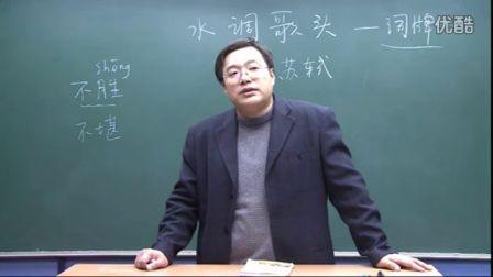 人教版初中语文八年级《水调歌头》名师微型课 北京李永宁
