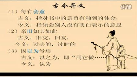 人教版初中语文八年级《五柳先生传》名师微型课 北京李永宁