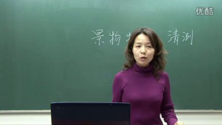 人教版初中语文八年级《小石潭记01》名师微型课 北京郑雁青
