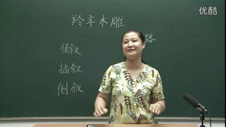 人教版初中语文七年级《羚羊木雕01》名师微型课 北京熊素文