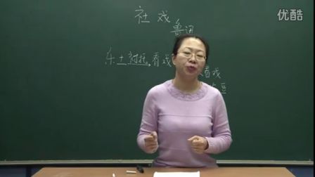 人教版初中语文七年级《社戏》名师微型课 北京冯小晶