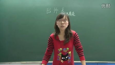 人教版初中语文九年级《出师表01》名师微型课 北京王丽媛