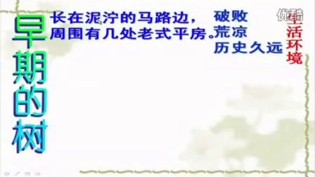 人教版初中语文九年级《那树》名师微型课 北京汪烨