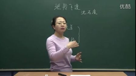 人教版初中语文七年级《斑羚飞渡》名师微型课 北京冯小晶