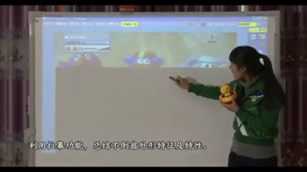 第六届电子白板大赛《有趣的不倒翁》（小班科学，北京市丰台区第一幼儿园：王珊）