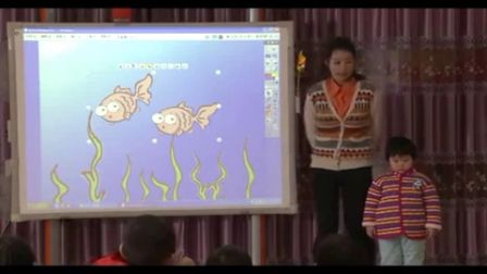 第六届电子白板大赛《小金鱼》（小班音乐活动，北京市丰台第一幼儿园：张晓玉）