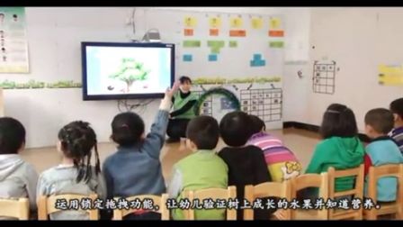第六届电子白板大赛《它们张在哪里呢？》（幼儿园中班科学，北京市昌平区机关幼儿园：李晶）