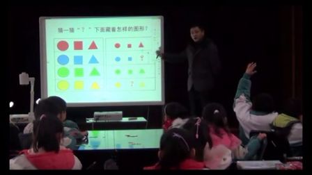 第五届电子白板大赛《分彩色图形片》（上海版数学一年级，南京市梅山第二小学：顾玉林）