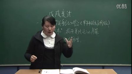 初中历史人教版八年级《戊戌变法》名师微型课  北京张丽