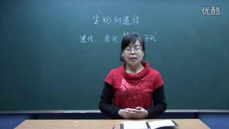初中生物人教版八年级《生物的遗传》名师微型课 北京谭荣誉