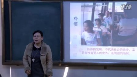 初中语文人教版八上《让世界充满爱》新疆王丽红