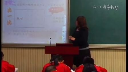 第五届电子白板大赛《有序数对》（人教版数学七年级，北京市第二十七中学：赵彦）