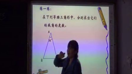 初中数学人教版八上《等腰三角形》吉林王艳凤