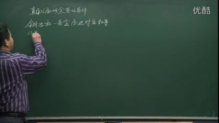 初中数学人教版八年级《直角三角形全等的条件》名师微型课 北京王应鑫