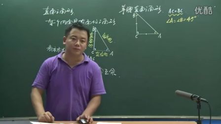 初中数学人教版八年级《直角三角形》名师微型课 北京王应鑫