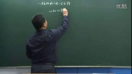 初中数学人教版八年级《一次函数与二元一次方程组》名师微型课 北京王应鑫