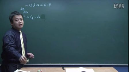 初中数学人教版八年级《一次函数的应用02》名师微型课 北京王应鑫