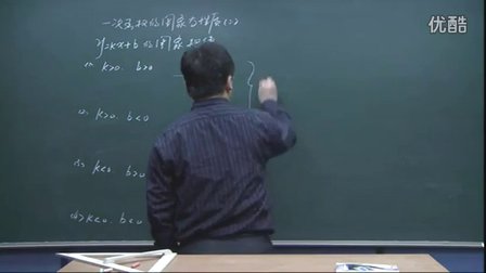 初中数学人教版八年级《一次函数的图象和性质02》名师微型课 北京王应鑫