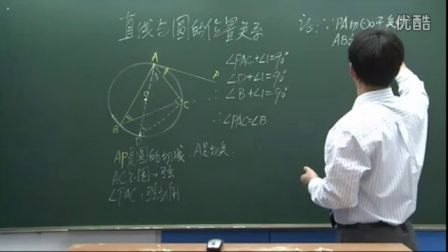初中数学人教版九年级《切线的性质定理》名师微型课 北京刘润生