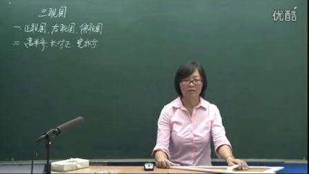 初中数学人教版九年级《三视图》名师微型课 北京祁凯燕