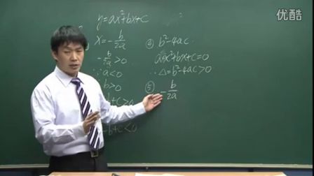 初中数学人教版九年级《二次函数与一元二次方程》名师微型课 北京刘润生