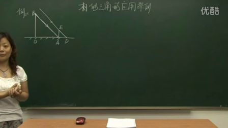 初中数学人教版九年级《相似三角形的应用举例01》名师微型课 北京孙建霞