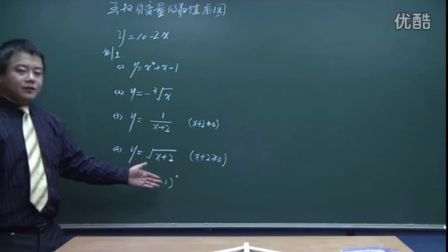 初中数学人教版八年级《函数自变量的取值范围》名师微型课 北京王应鑫