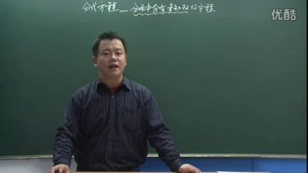 初中数学人教版八年级《分式的方程》名师微型课 北京王应鑫