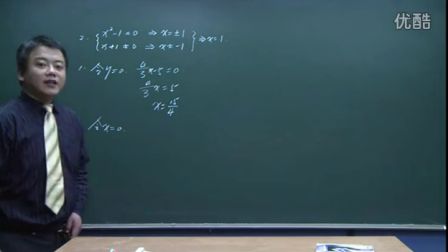 初中数学人教版八年级《函数的图像02》名师微型课 北京王应鑫