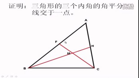 初中数学人教版八年级《角的平分线02》名师微型课 北京刘润生