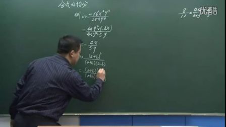 初中数学人教版八年级《分式的约分》名师微型课 北京王应鑫
