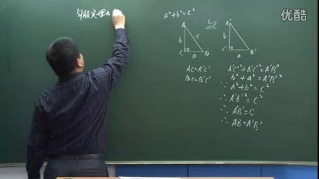 初中数学人教版八年级《勾股定理的逆定理》名师微型课 北京王应鑫