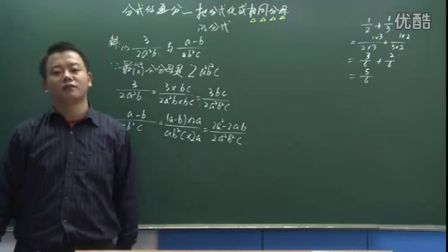 初中数学人教版八年级《分式的通分》名师微型课 北京王应鑫