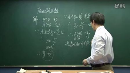 初中数学人教版八年级《反比例函数的图像和性质01》名师微型课 北京刘润生