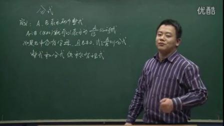 初中数学人教版八年级《分式》名师微型课 北京王应鑫