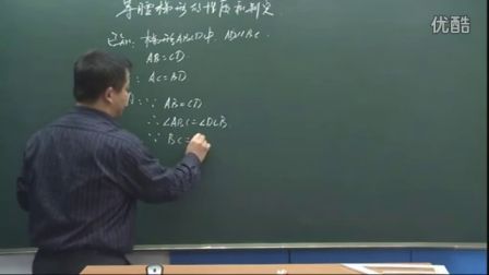 初中数学人教版八年级《等腰梯形的性质和判定》名师微型课 北京王应鑫