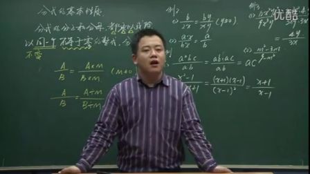 初中数学人教版八年级《分式的基本性质02》名师微型课 北京王应鑫