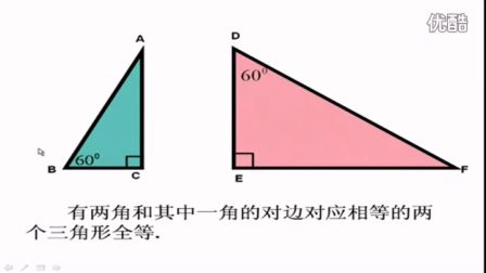 初中数学人教版八年级《三角形全等的证明01》名师微型课 北京刘润生
