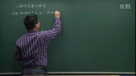 初中数学人教版八年级《三角形全等的条件01》名师微型课 北京王应鑫