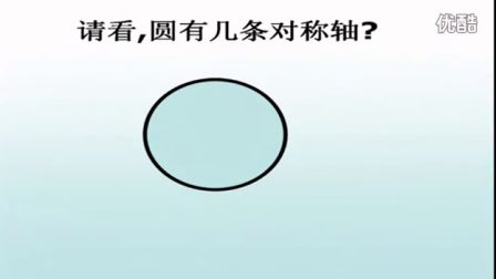 初中数学人教版八年级《生活中的轴对称》名师微型课 北京王应鑫