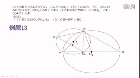 初中数学人教版九年级《圆与圆的位置关系02》名师微型课 北京刘润生