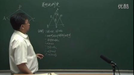 初中数学人教版八年级《菱形的判定》名师微型课 北京刘宏生
