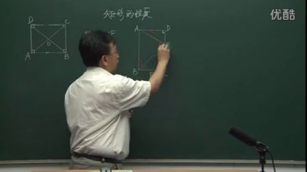 初中数学人教版八年级《矩形的性质》名师微型课 北京刘宏生