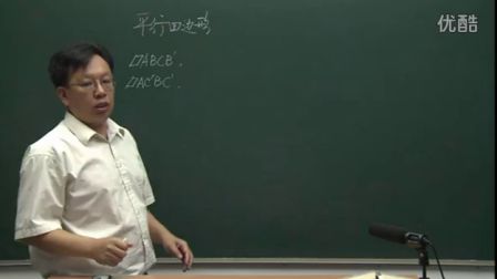初中数学人教版八年级《平行四边形》名师微型课 北京刘宏生