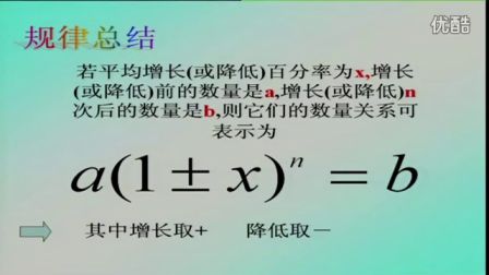 初中数学人教版九上《实际问题与一元二次方程（2）》天津张桂燕
