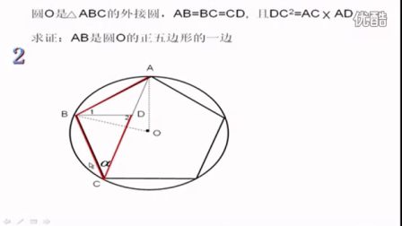 初中数学人教版九年级《正多边形和圆02》名师微型课 北京刘润生