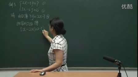 初中数学人教版七年级《代入消元法解二元一次方程组》名师微型课 北京祁凯燕